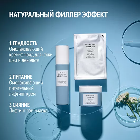 COMFORT ZONE SUBLIME SKIN EYE PATCH