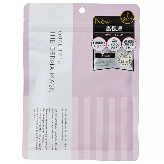 Quality First The Derma Mask