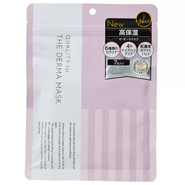 Quality First The Derma Mask