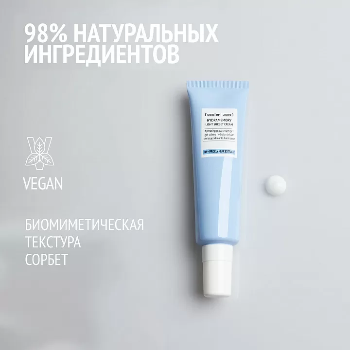 COMFORT ZONE HYDRAMEMORY LIGHT SORBET CREAM