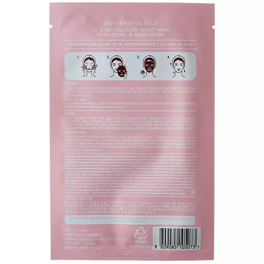 Yu.R Me Collagen Sheet Mask