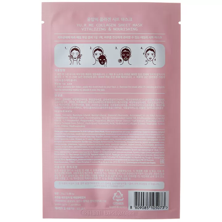Yu.R Me Collagen Sheet Mask