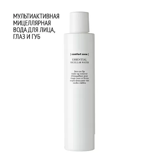 COMFORT ZONE ESSENTIAL MICELLAR WATER