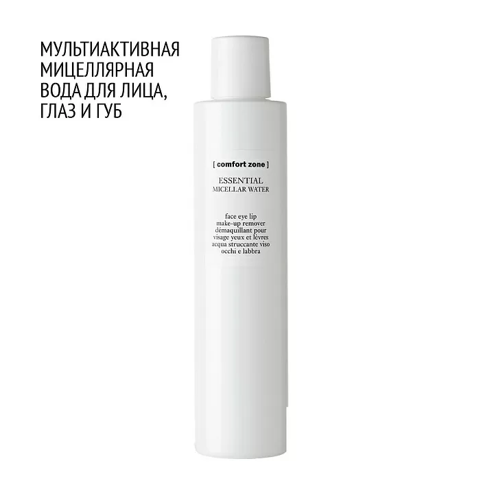 COMFORT ZONE ESSENTIAL MICELLAR WATER