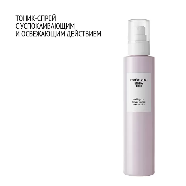 COMFORT ZONE REMEDY TONER