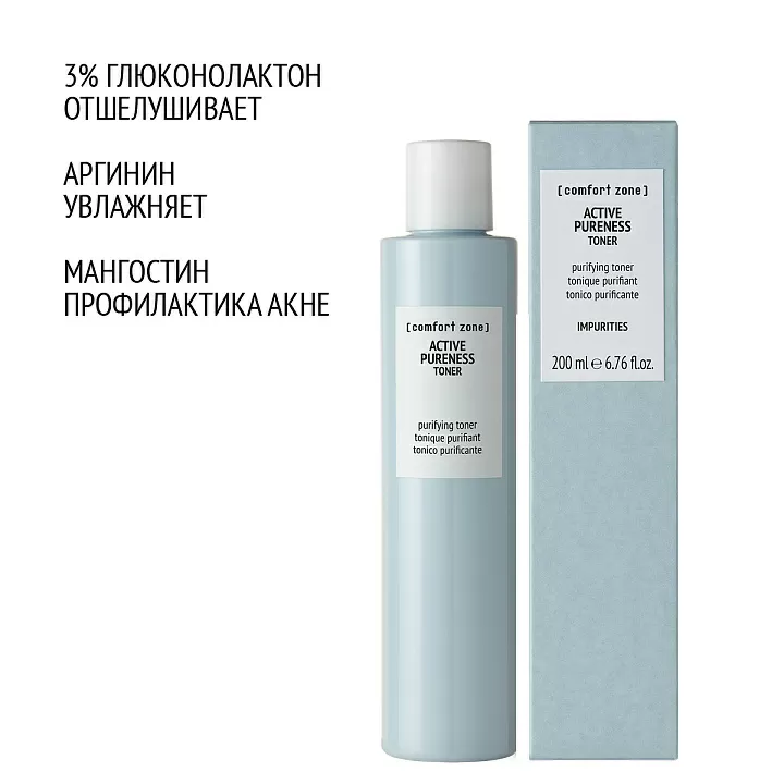 COMFORT ZONE ACTIVE PURENESS TONER