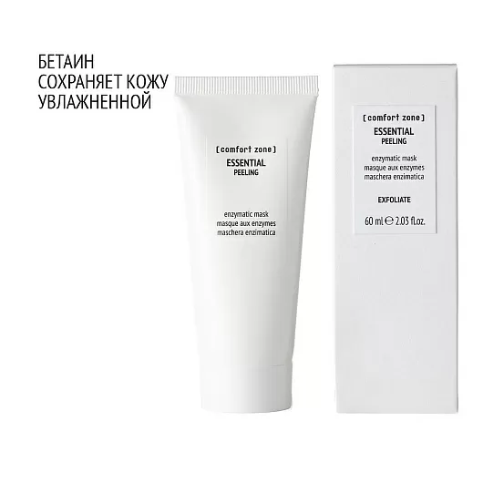 COMFORT ZONE ESSENTIAL PEELING