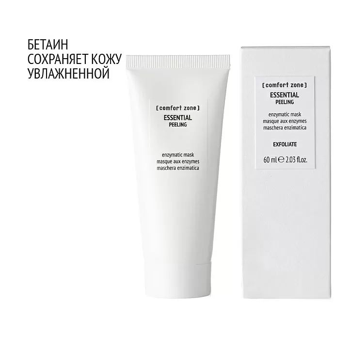 COMFORT ZONE ESSENTIAL PEELING
