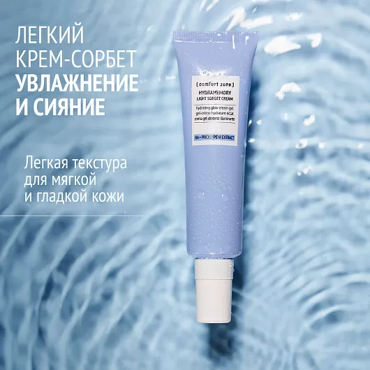 COMFORT ZONE HYDRAMEMORY LIGHT SORBET CREAM