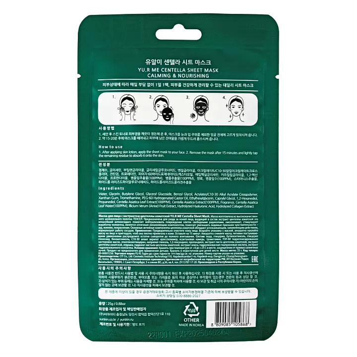 Yu.R Me Centella Sheet Mask