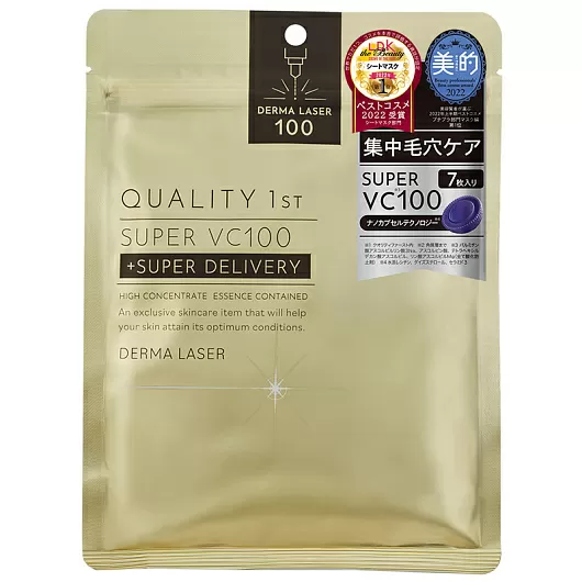 Quality First Derma Laser Super VC100