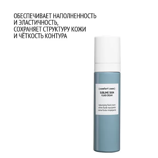Comfort Zone Sublime skin fluid cream