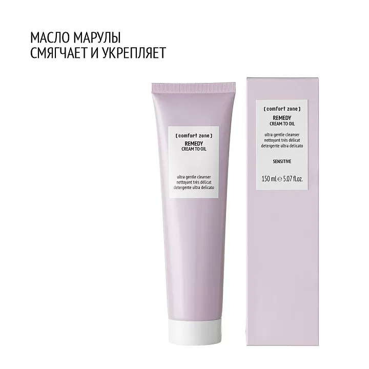 COMFORT ZONE REMEDY CREAM TO OIL