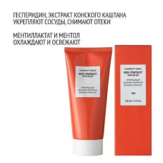 COMFORT ZONE BODY STRATEGIST CRYO LEG GEL
