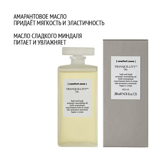 COMFORT ZONE TRANQUILLITY BATH OIL