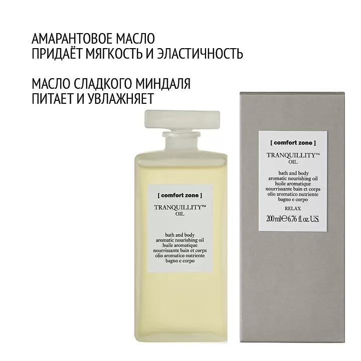 COMFORT ZONE TRANQUILLITY BATH OIL