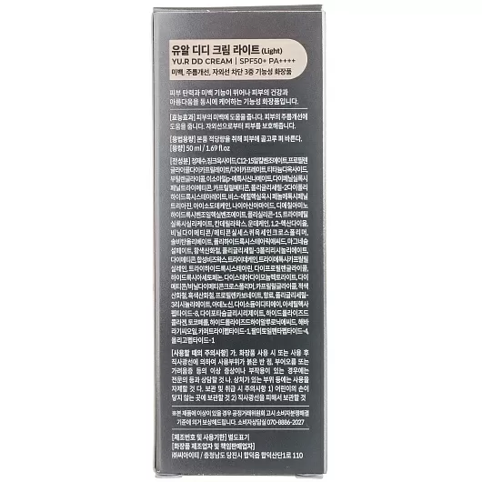 Yu.r DD Cream (Light) SPF50+