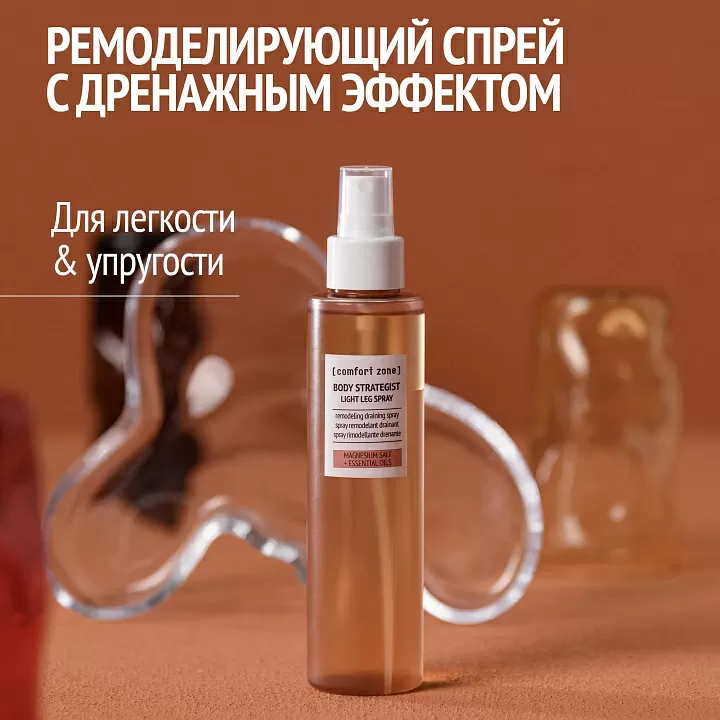 Comfort Zone Body Strategist Light Leg Spray