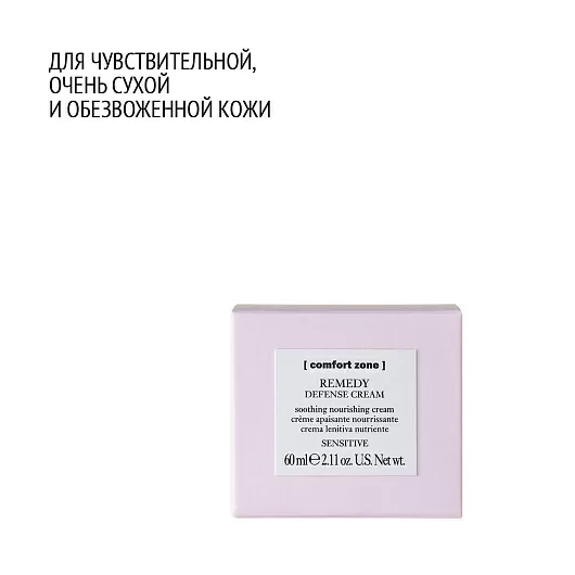 COMFORT ZONE REMEDY DEFENSE CREAM