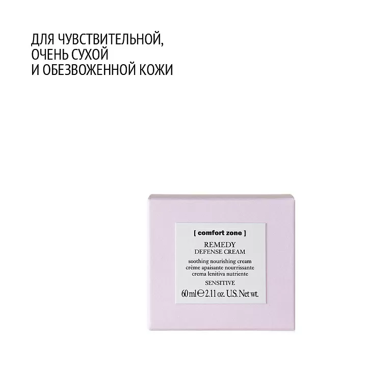 COMFORT ZONE REMEDY DEFENSE CREAM