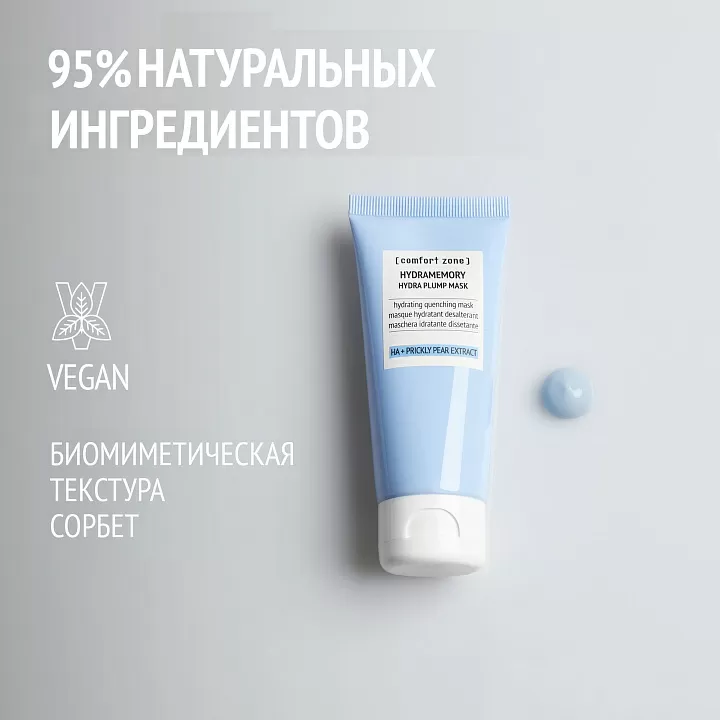 COMFORT ZONE HYDRAMEMORY HYDRA PLUMP MASK