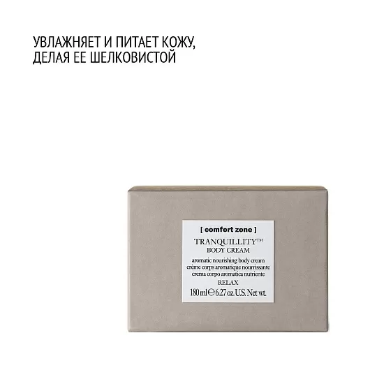 COMFORT ZONE TRANQUILLITY BODY CREAM