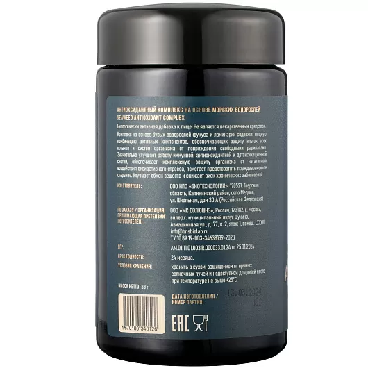 BNS BioLab Seaweed Antioxidant Complex