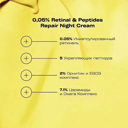 Allies of Skin Retinal 0,05% & Peptides Repair Night Cream