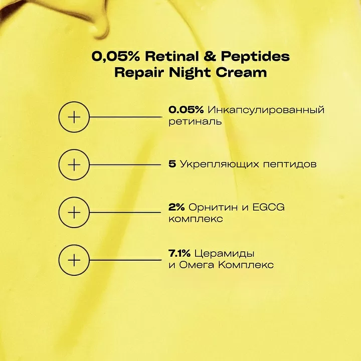 Allies of Skin Retinal 0,05% & Peptides Repair Night Cream