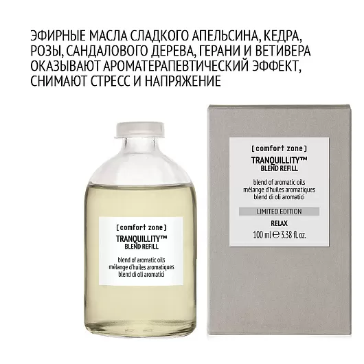 Comfort zone Tranquillity Blend Refill